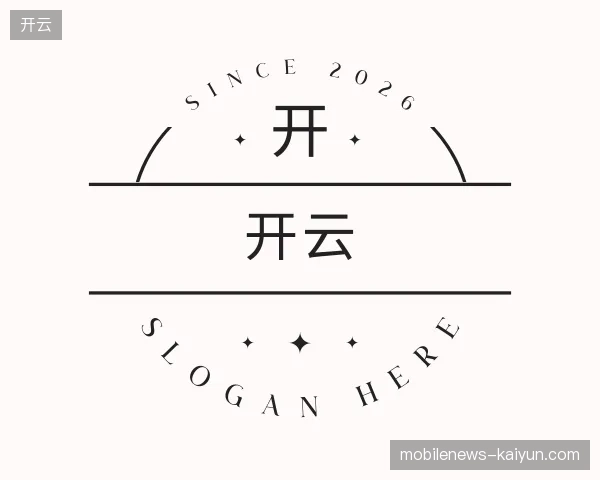 走近开云官方